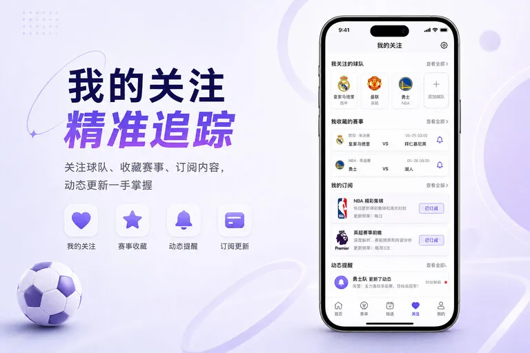 银河娱乐体育直播 App 获取页面配图：赛前阅读